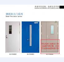 防火門3