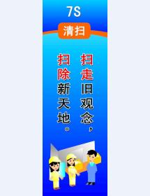 7S 清潔