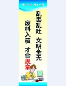 亂丟亂吐 文明全無(wú) 肥料入箱 才合規(guī)章