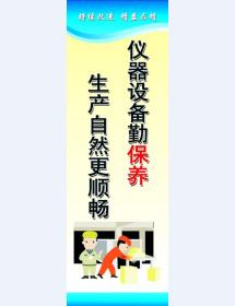 儀器設(shè)備勤保養(yǎng) 自然更順暢