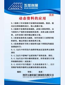 動(dòng)態(tài)資料的應(yīng)用