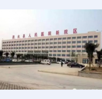 泗水縣人民醫院