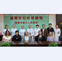 山東淄博婦幼保健醫院
