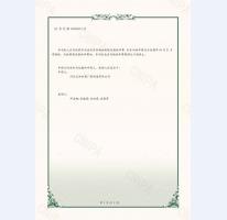 鋼制抗爆門證書2頁